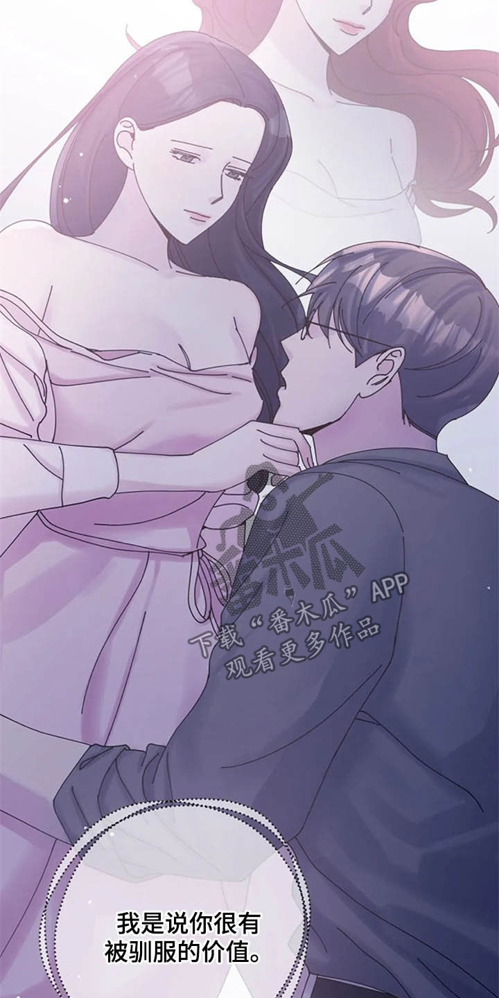 认真了解窗帘软装漫画,第46章：大胆5图