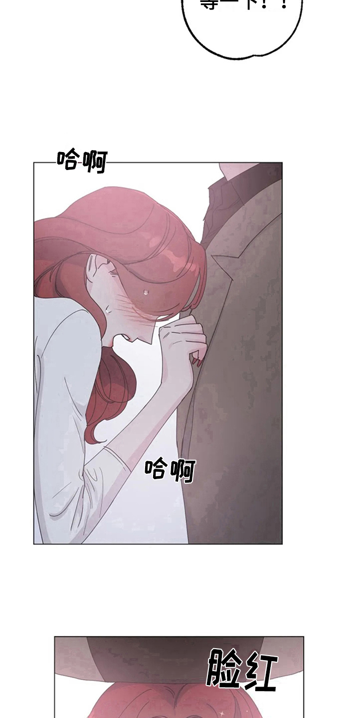 认真了解我漫画,第17章：冲动4图