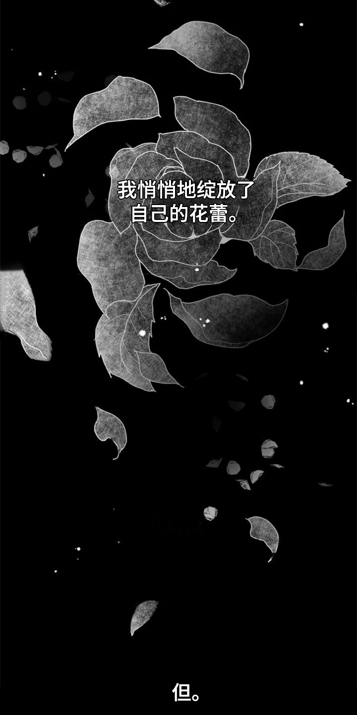 认真了解我漫画,第3章：没意思5图
