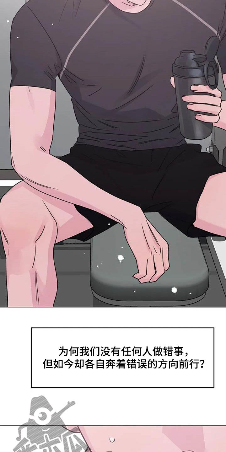 只想被认真地了解漫画,第88章：电话3图