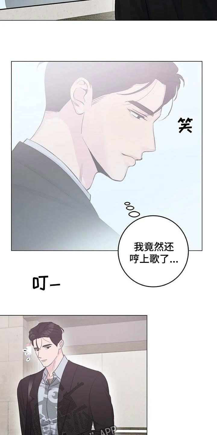 认真了解我漫画,第61章：短信3图