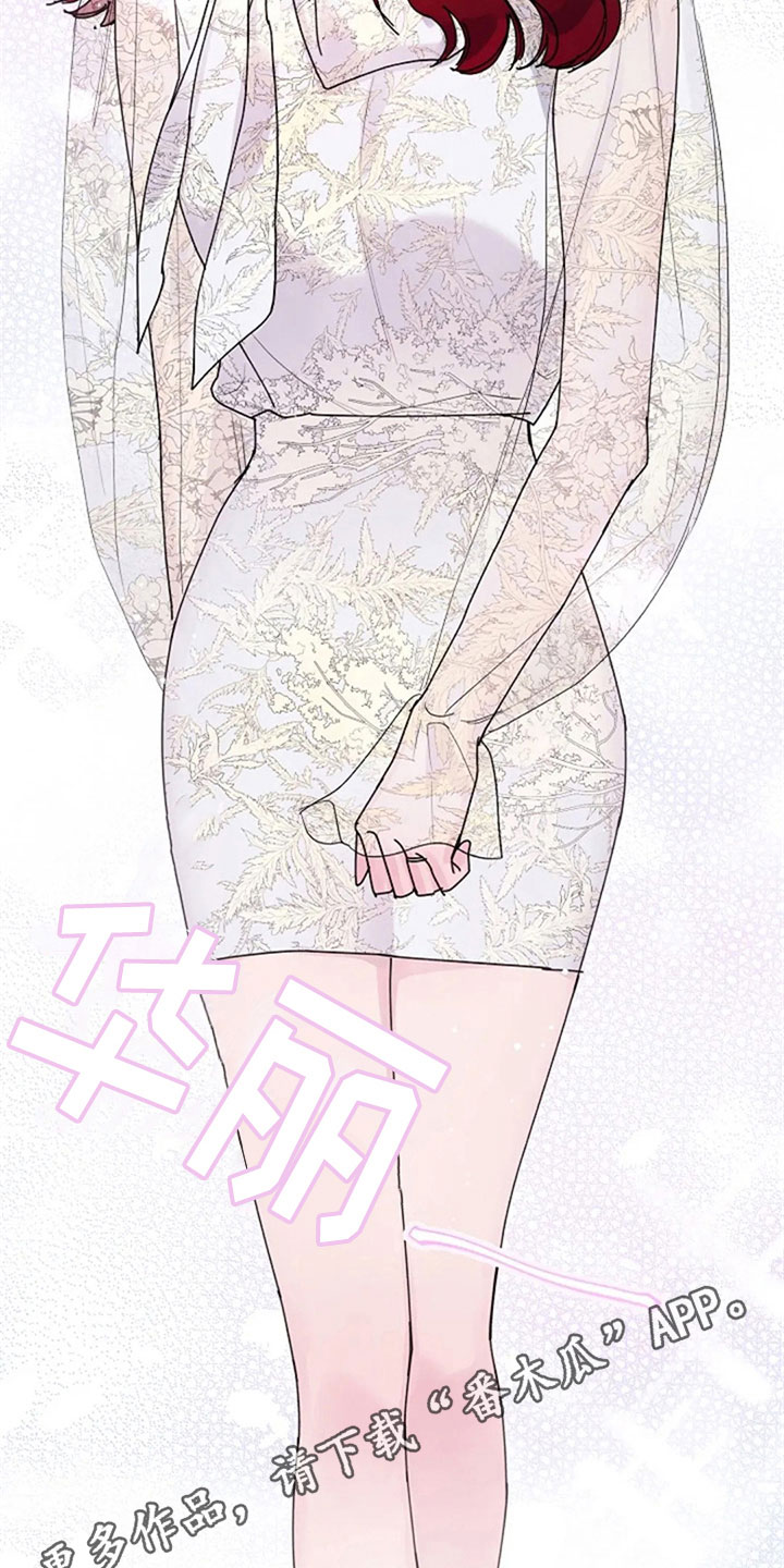 认真了解我漫画,第24章：试装1图