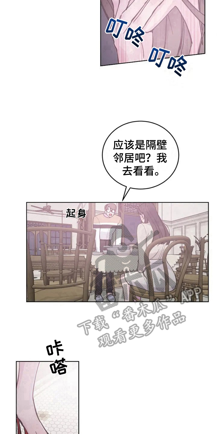 认真了解我漫画,第7章：介绍2图
