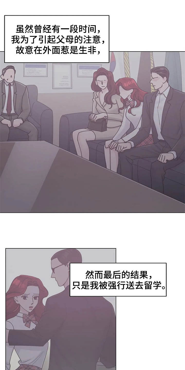 认真了解我漫画,第45章：心动5图