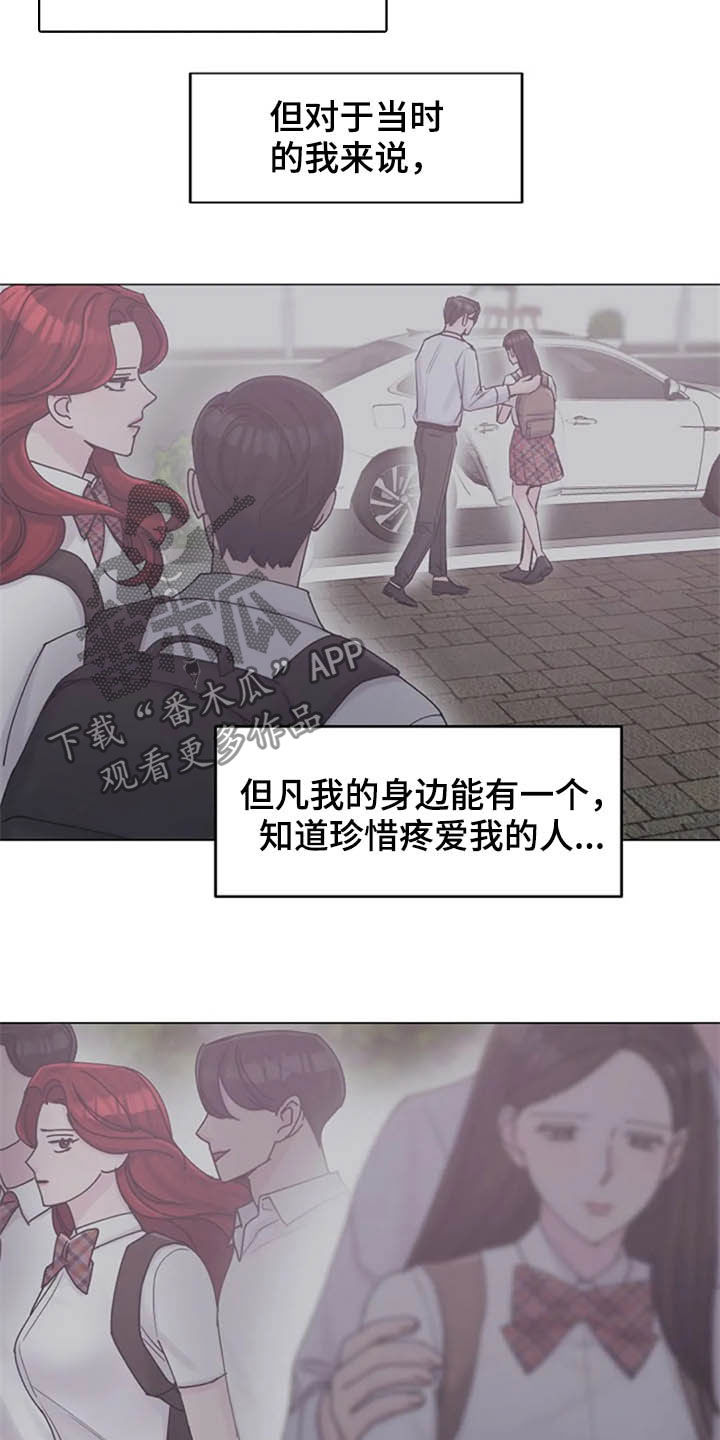 认真了解我漫画,第45章：心动3图