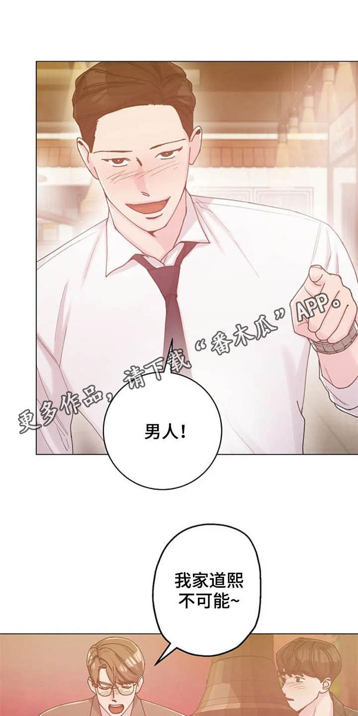 认真了解我漫画,第43章：晕倒1图