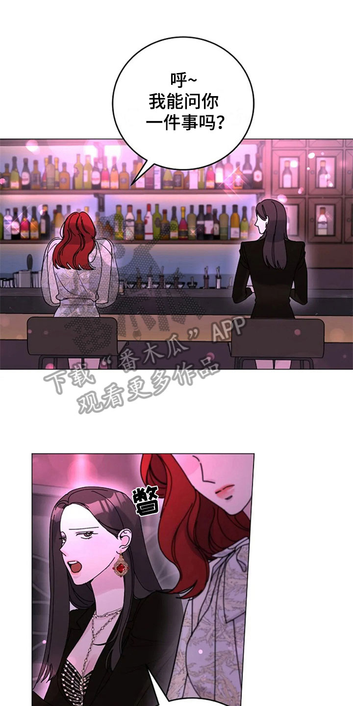 认真了解我漫画,第27章：醉酒1图