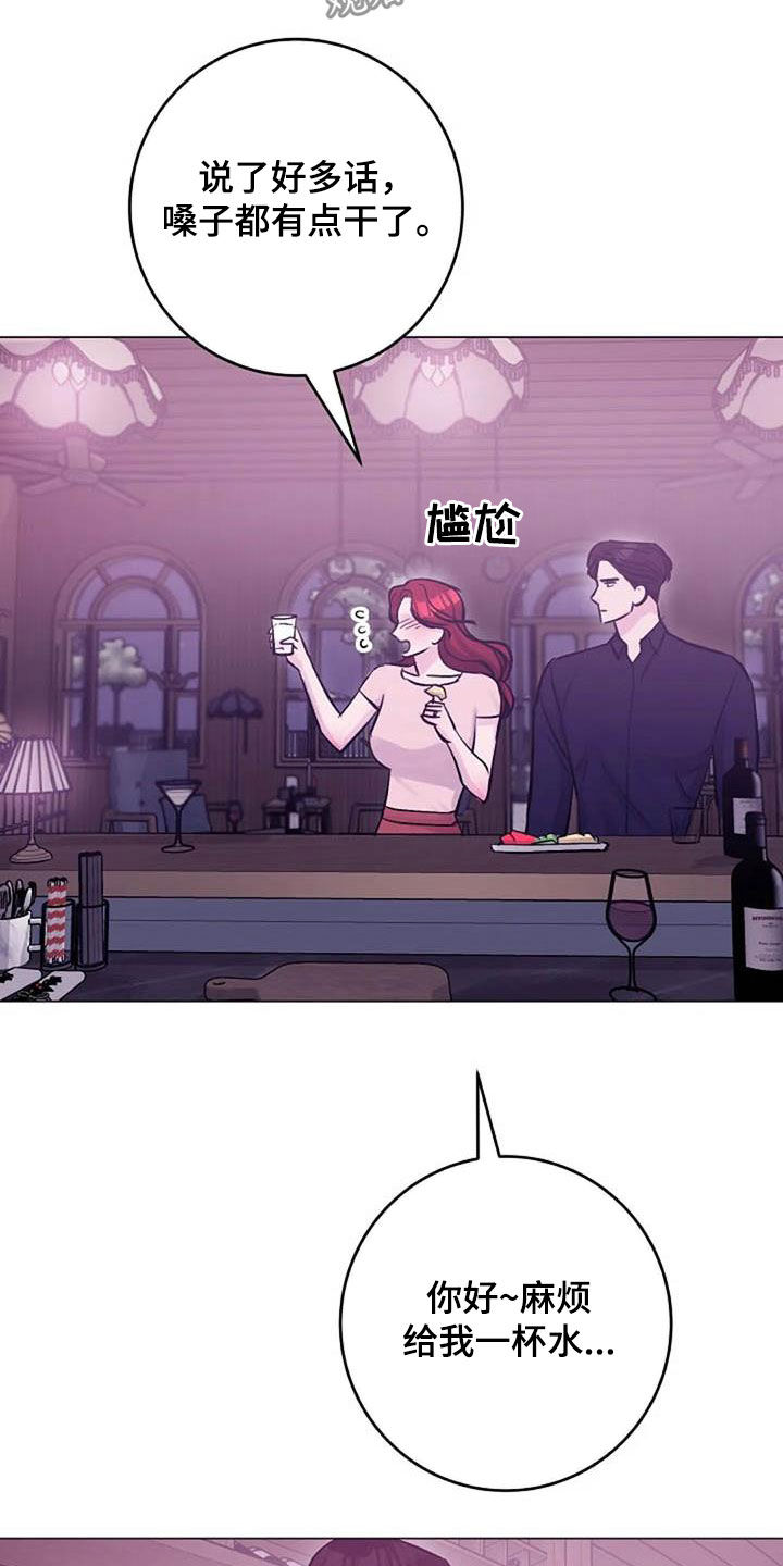 认真了解我漫画,第57章：口渴3图