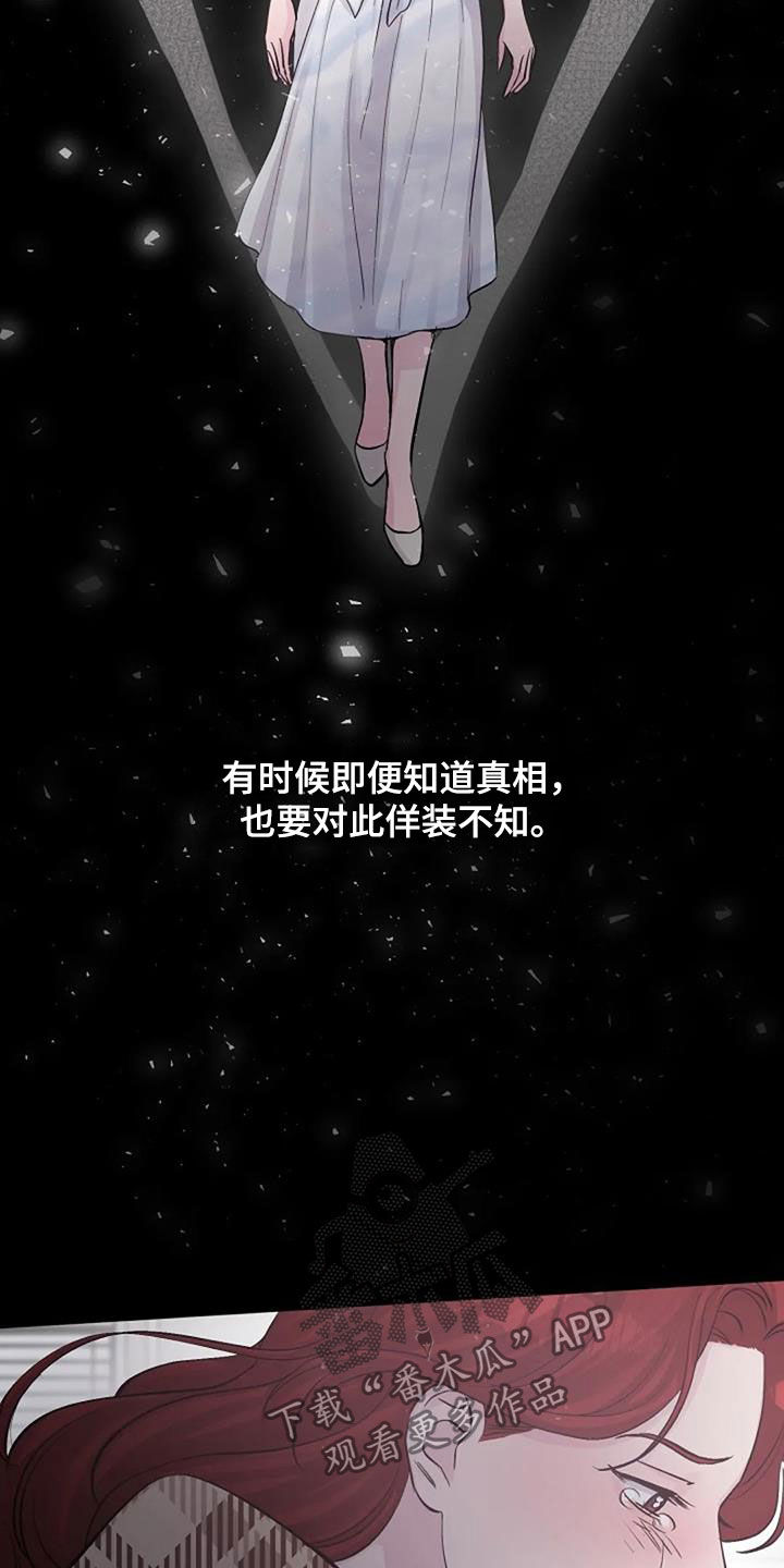 认真了解我漫画,第65章：不是你的错2图