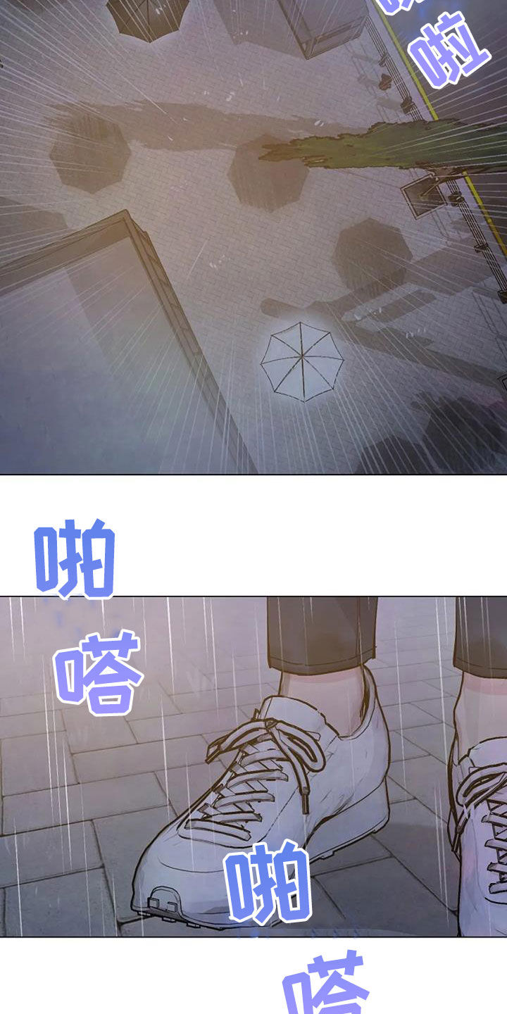 认真了解窗帘软装漫画,第71章：初恋2图