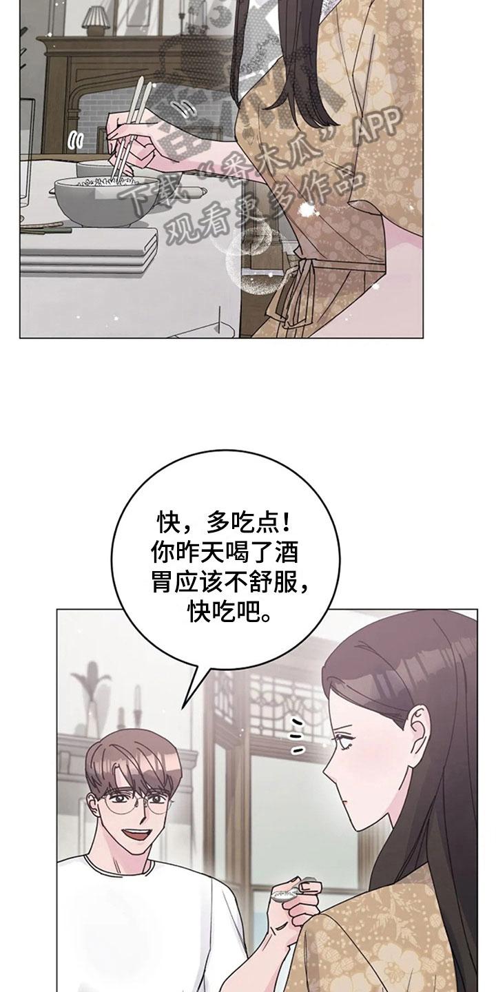 认真了解我漫画,第32章：体贴3图