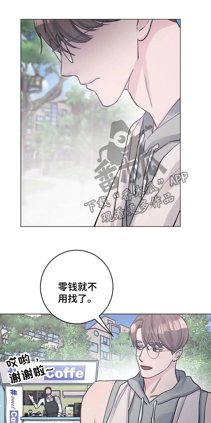 认真了解我漫画,第71章：初恋5图