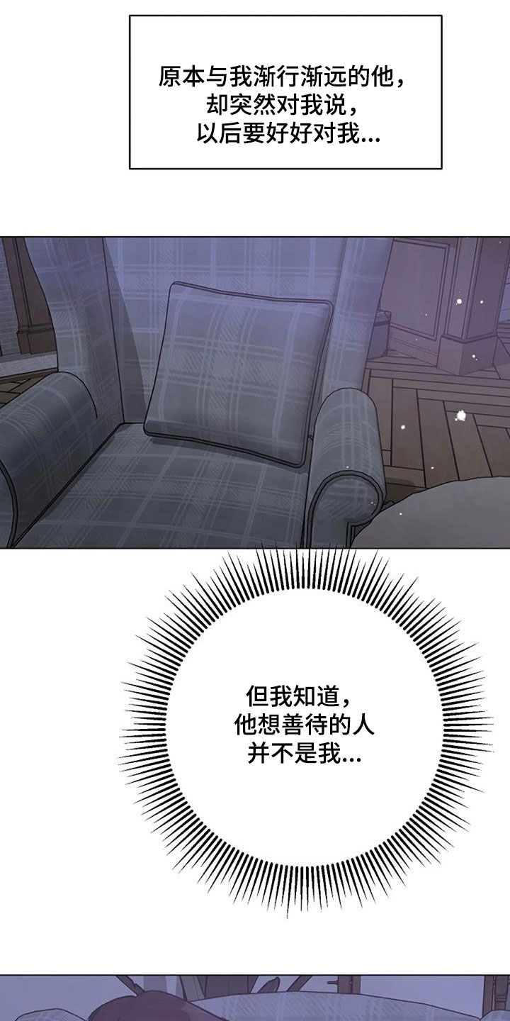 认真了解我的搞笑文案漫画,第77章：隐瞒5图