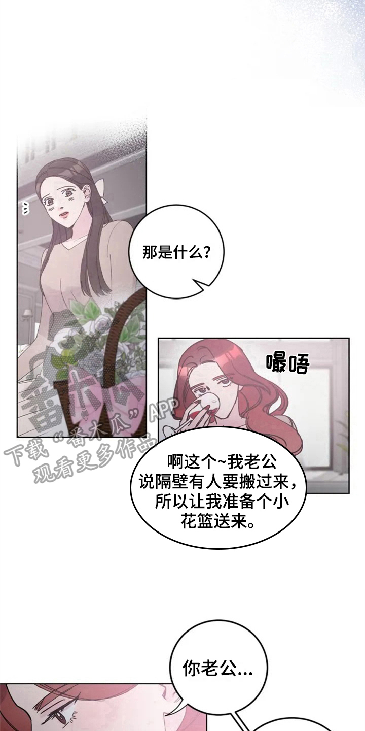 认真了解我漫画,第6章：再见面5图