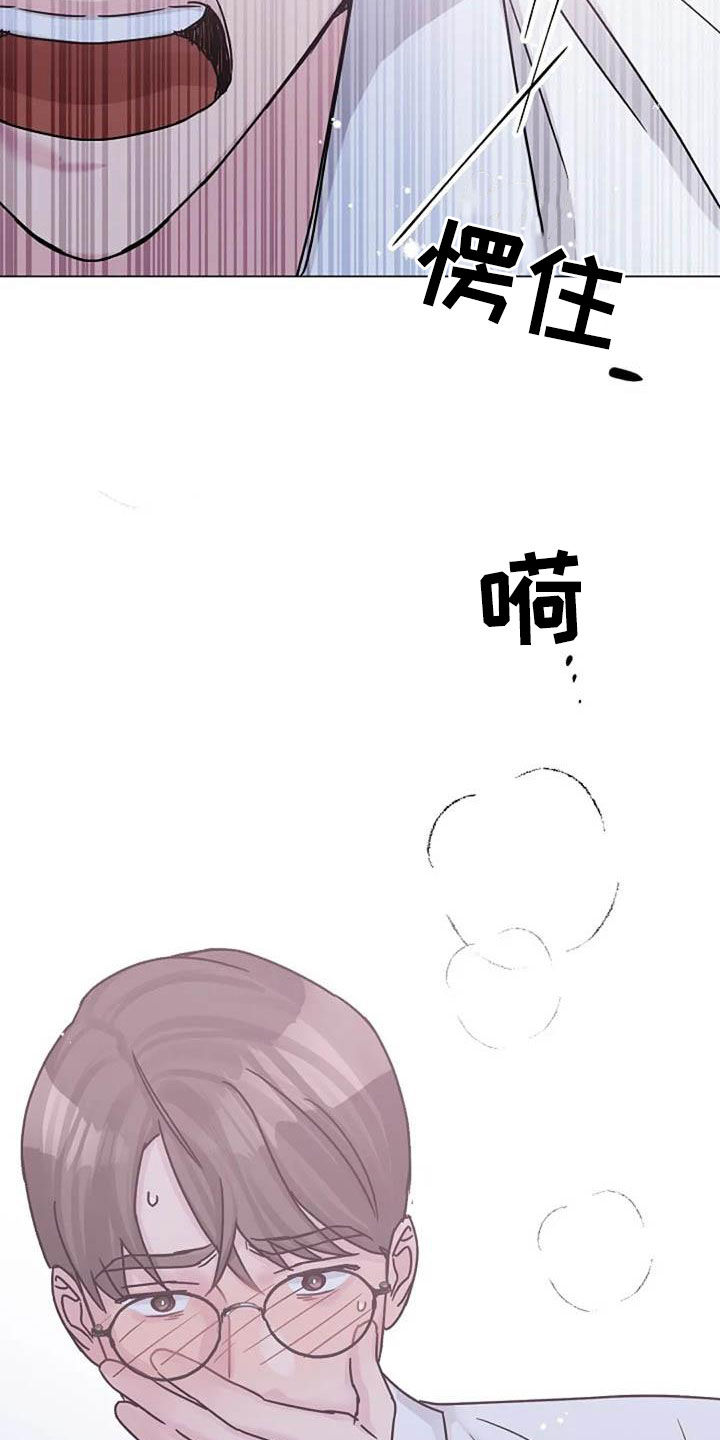 认真了解我的搞笑文案漫画,第87章：争吵5图