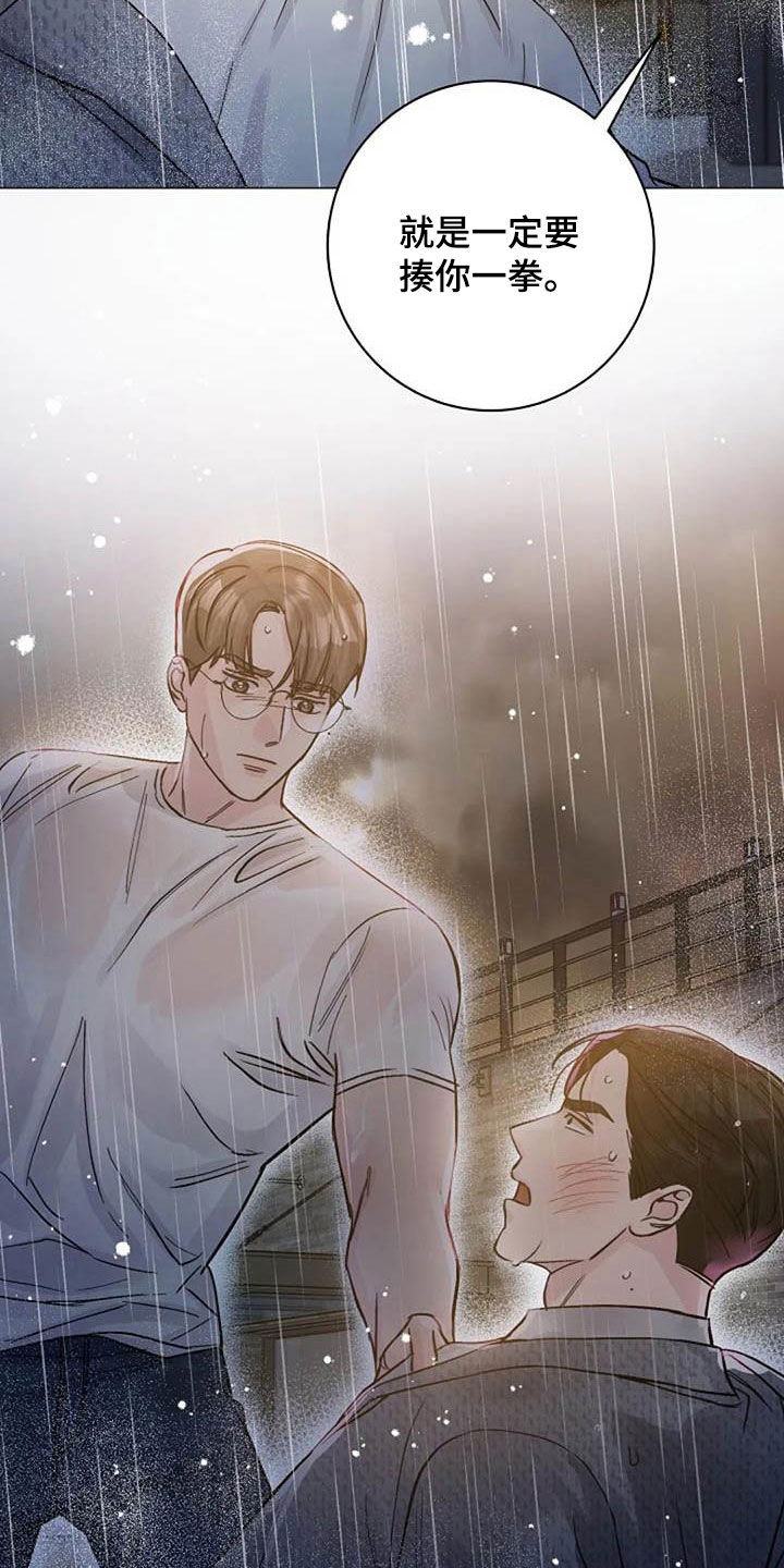 认真了解我漫画,第72章：回忆2图