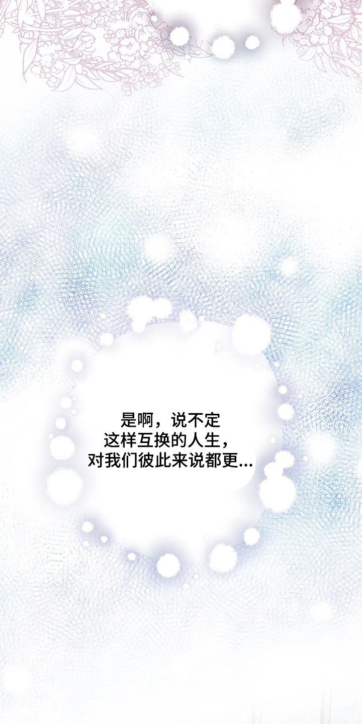 认真了解我漫画,第70章：日记4图