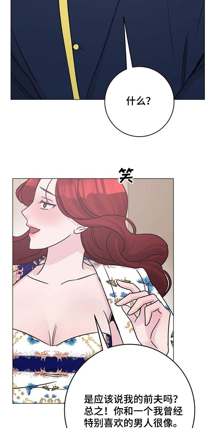 认真了解我漫画,第91章：憋屈3图
