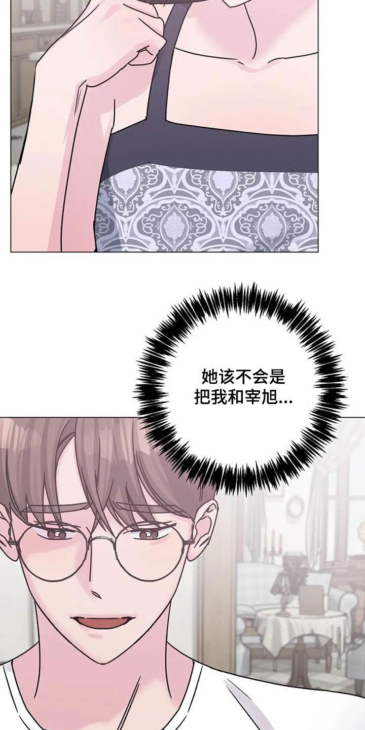 认真了解我的搞笑文案漫画,第86章：费尽心思3图