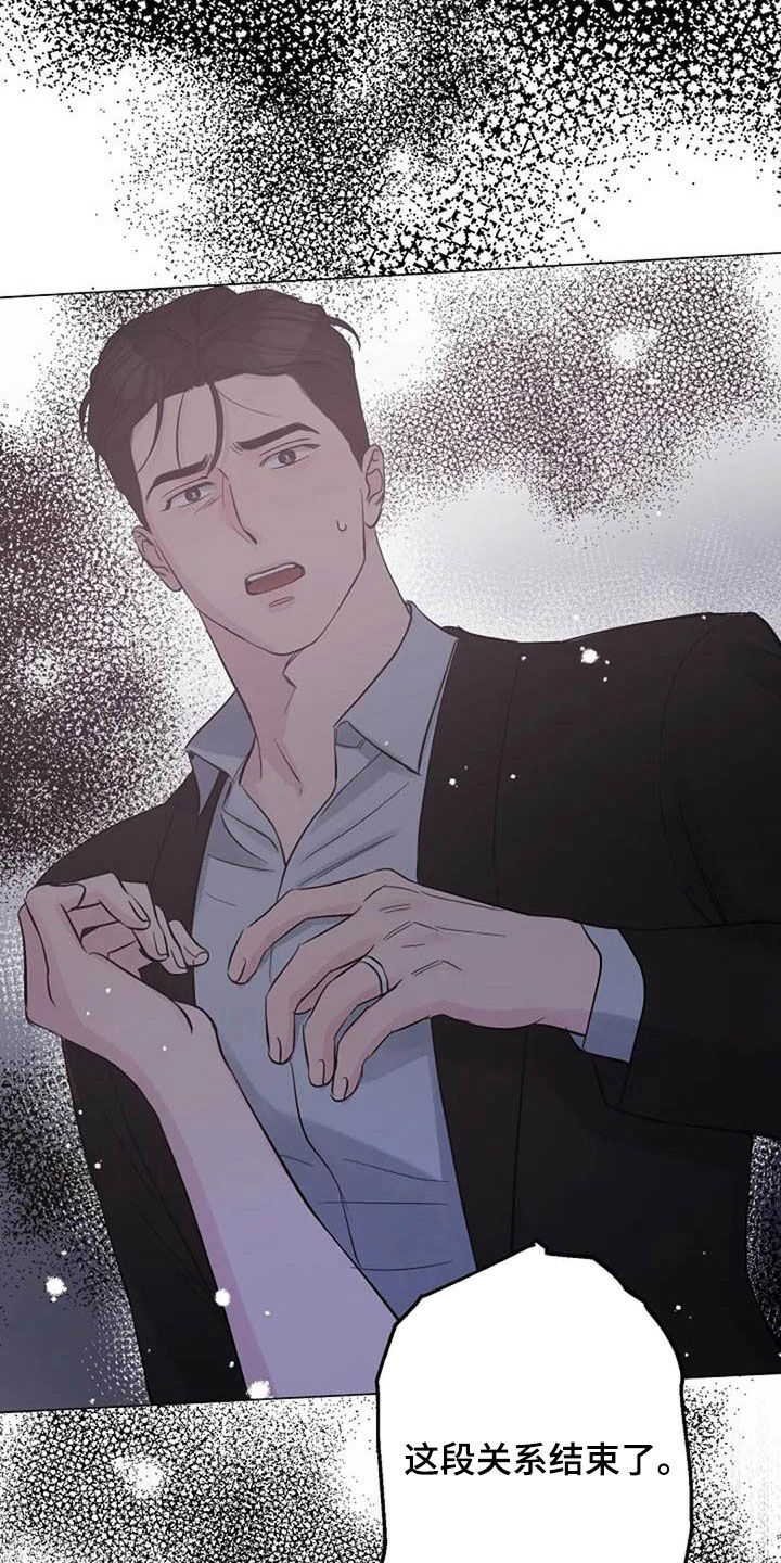 认真了解我漫画,第62章：不算什么5图