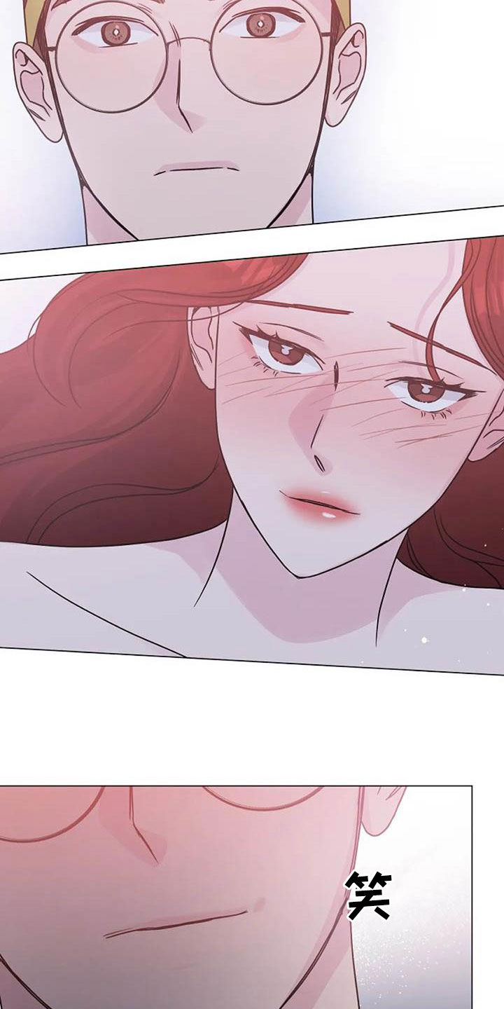 只想被认真地了解漫画,第91章：憋屈4图