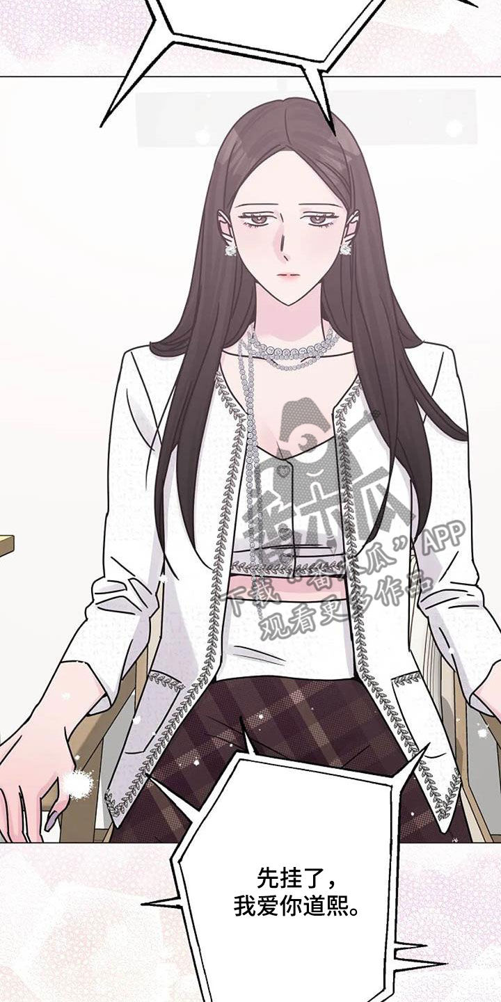 认真了解我漫画,第89章：怒火3图