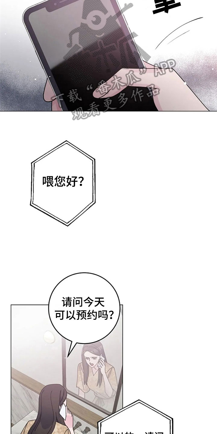 认真了解我漫画,第33章：惊讶1图