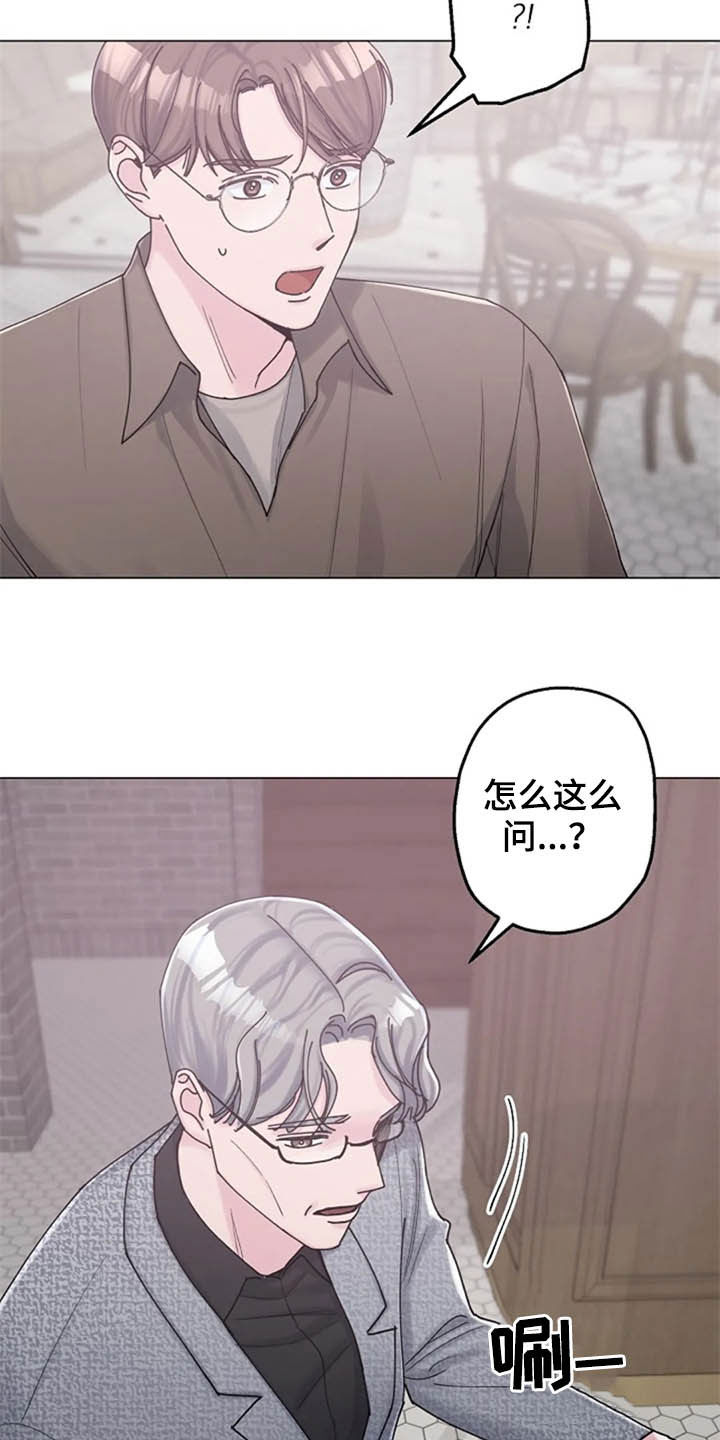 认真了解我漫画,第42章：异常2图