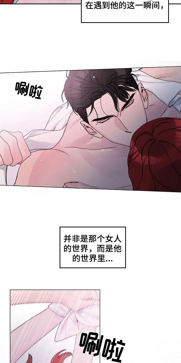 认真了解我漫画,第28章：主动2图