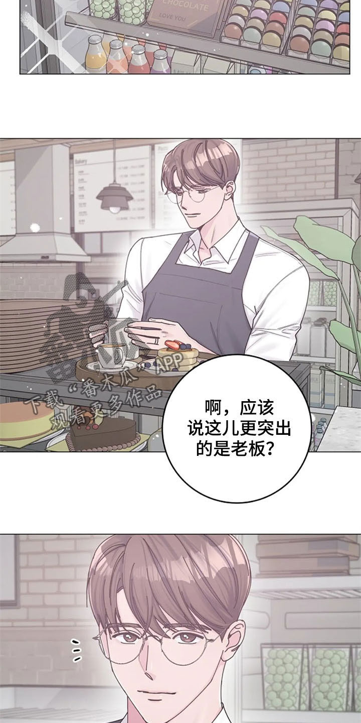 认真了解我漫画,第40章：挑衅4图