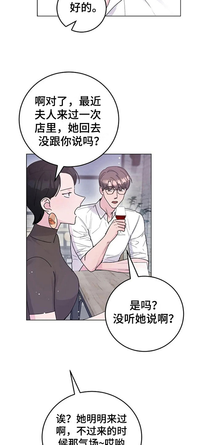 认真了解我漫画,第26章：问题1图