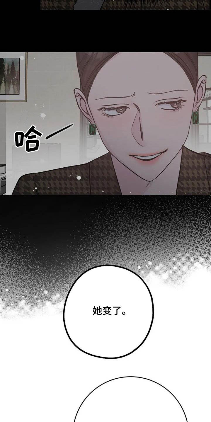 认真了解我漫画,第68章：早餐1图