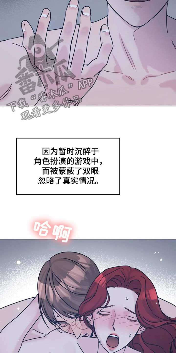 认真了解我漫画,第92章：堕落4图