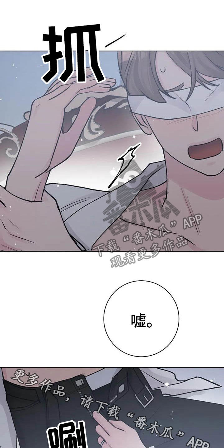 认真了你就输漫画,第80章：治疗3图