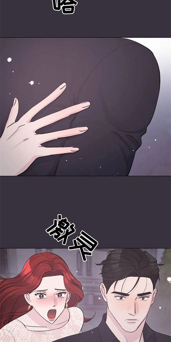 认真了解我漫画,第55章：你到底是谁1图