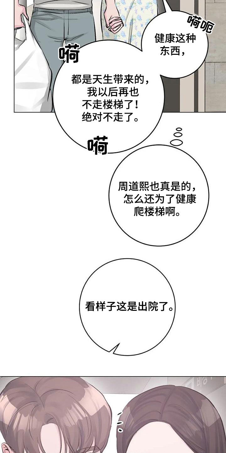 认真了解我漫画,第61章：短信5图