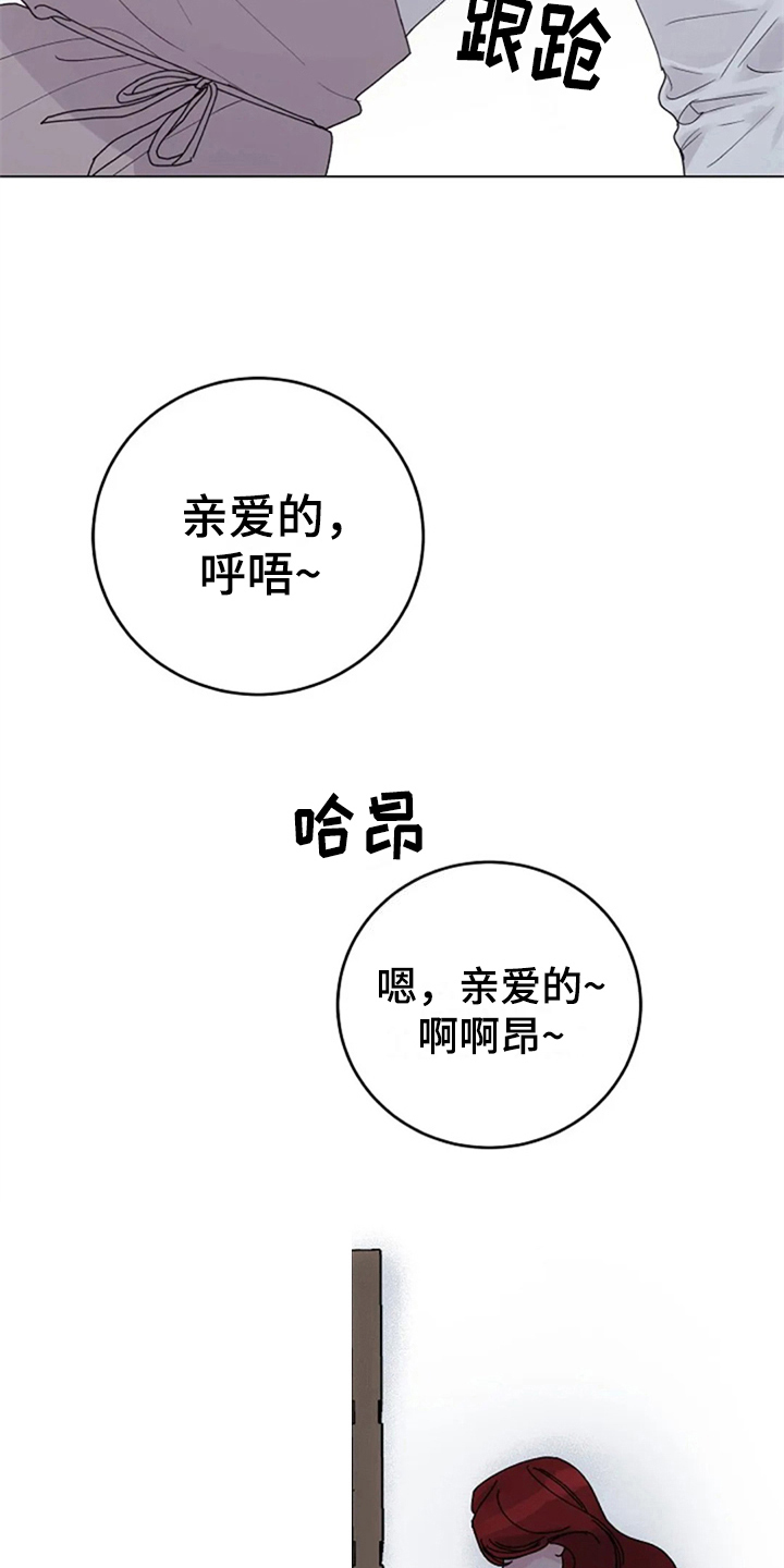 认真了解我漫画,第19章：机会4图