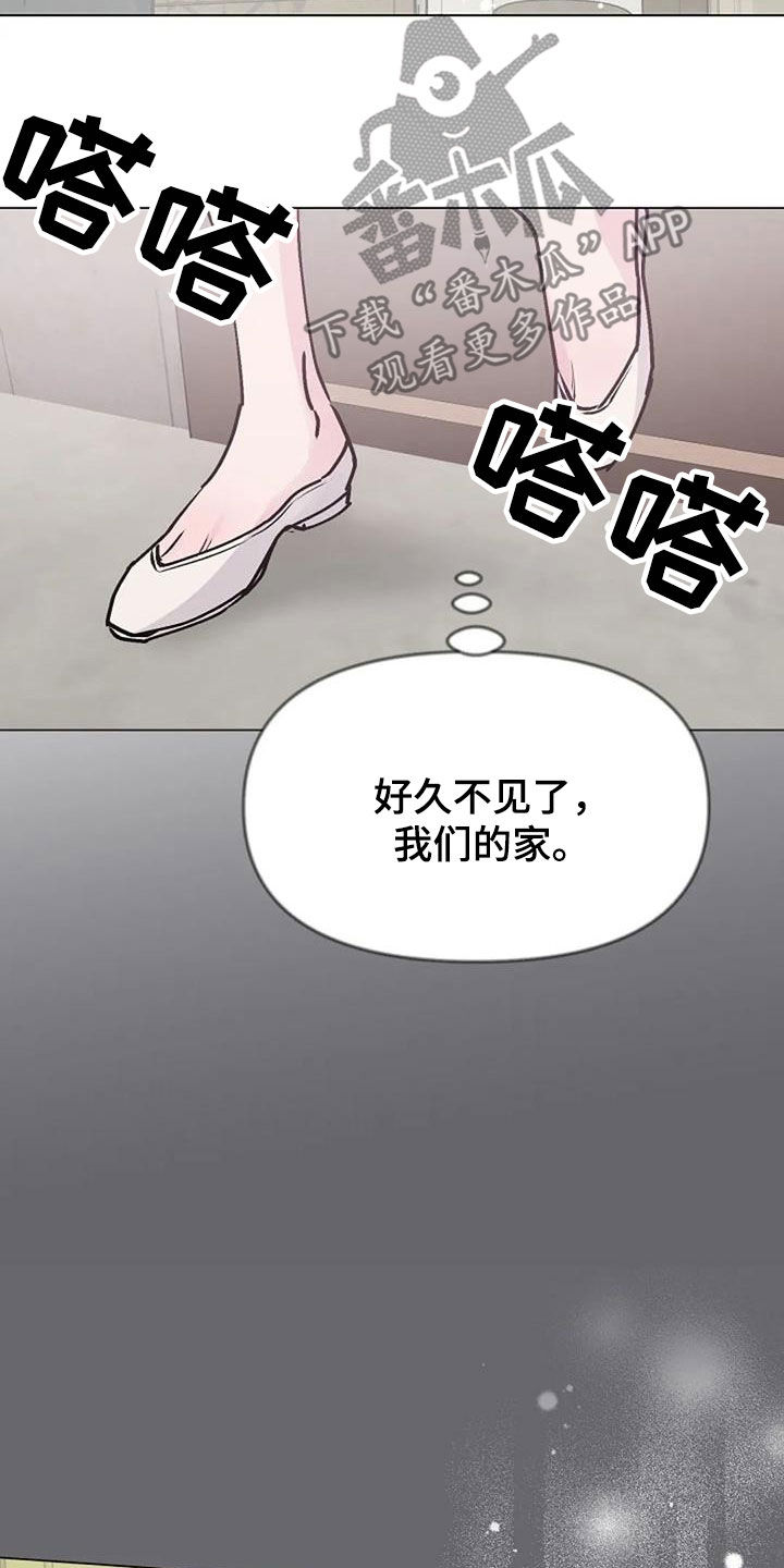 认真了解我漫画,第84章：照料5图