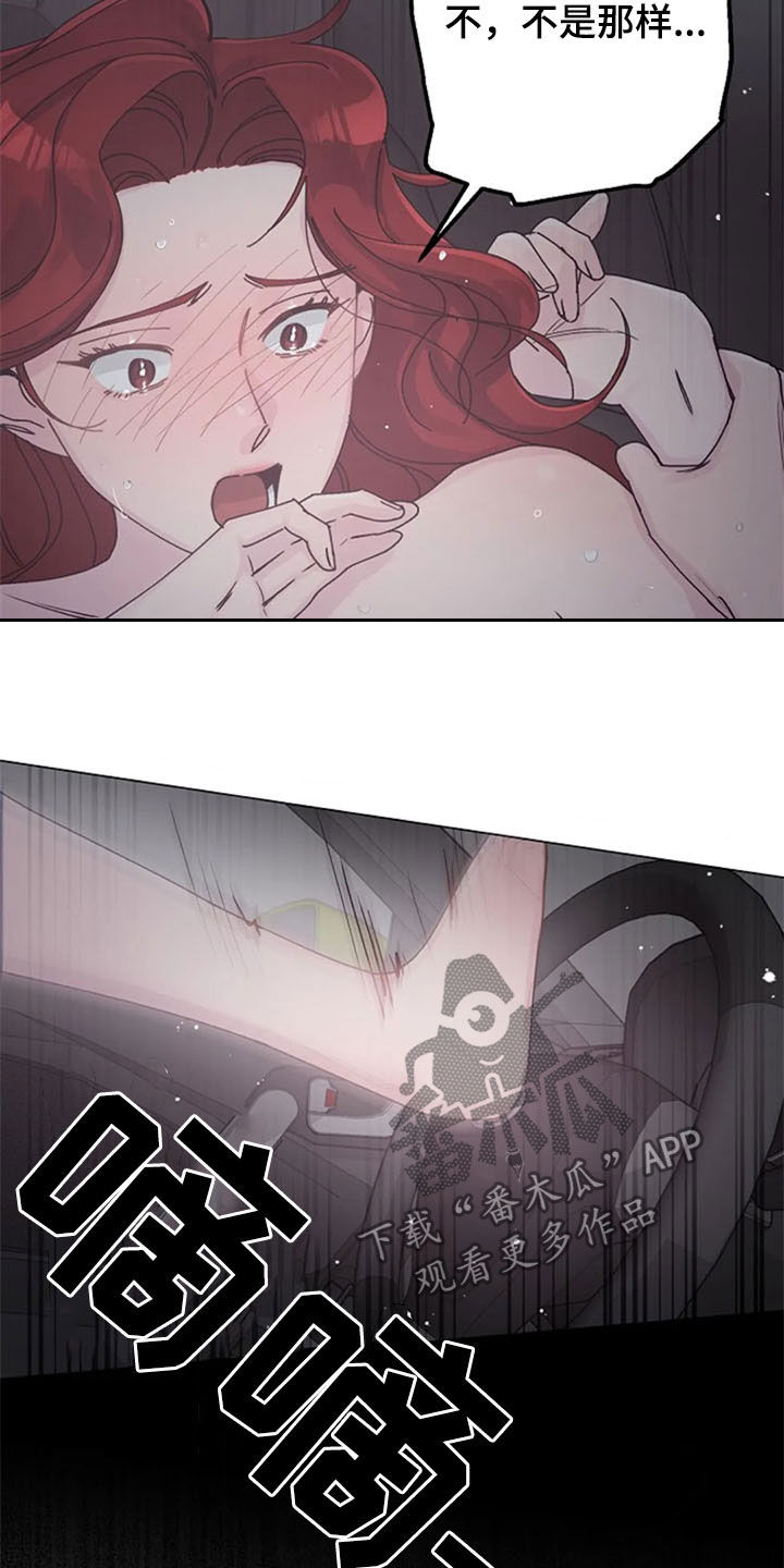 认真了解我漫画,第38章：便签1图