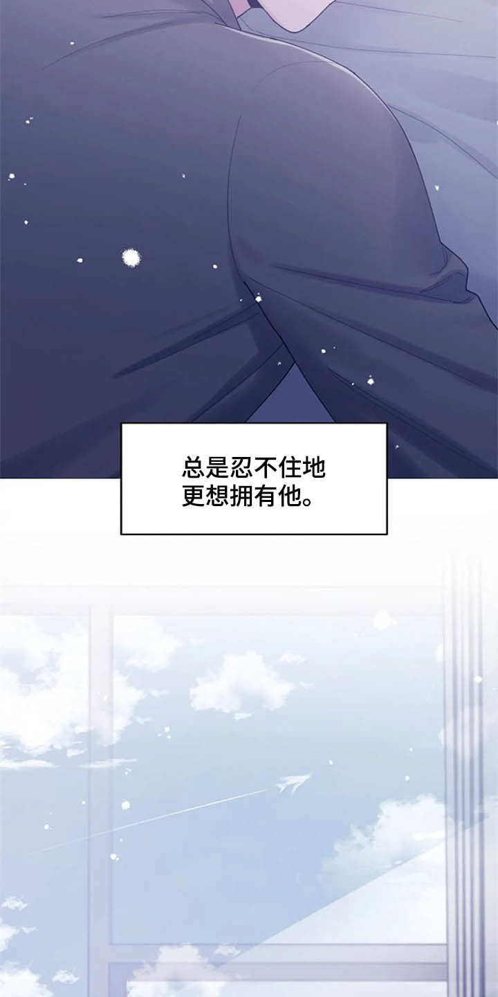 认真了解我漫画,第45章：心动4图