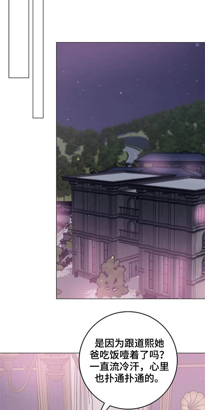 认真了解窗帘软装漫画,第43章：晕倒2图