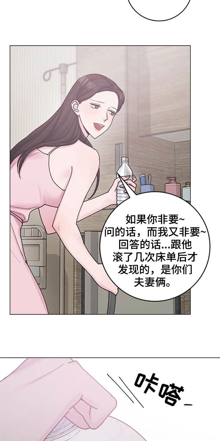 认真了一辈子文案漫画,第48章：兴趣5图