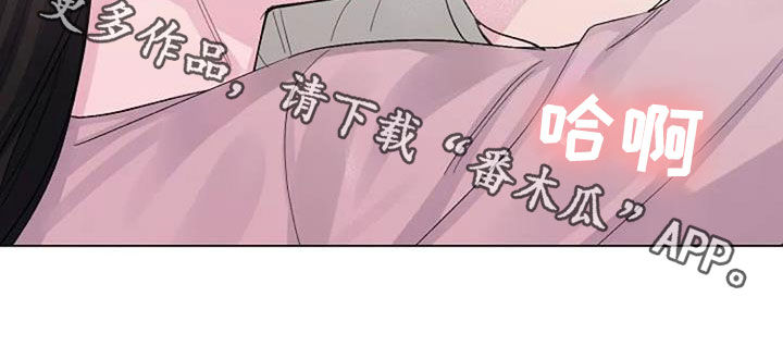 认真了解我漫画,第60章：烫伤4图