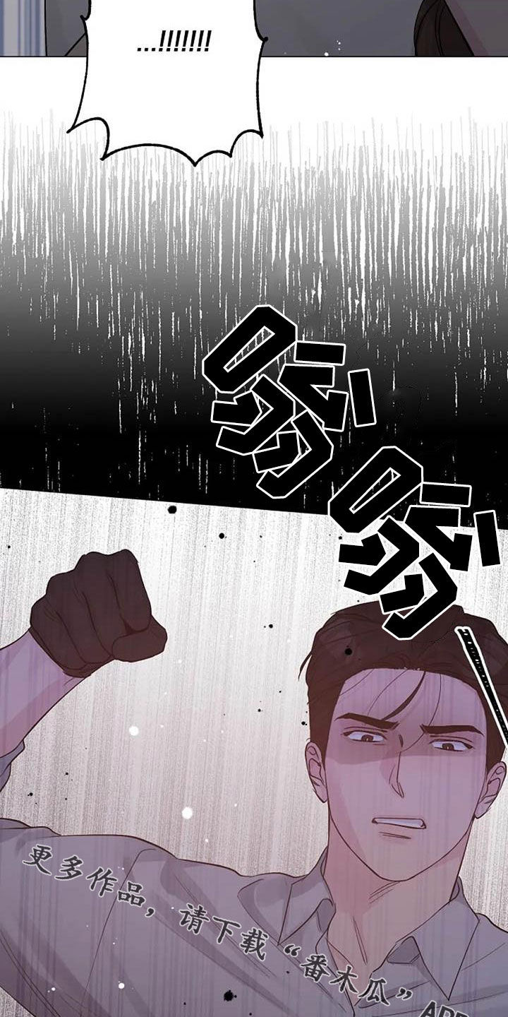 认真了解我漫画,第63章：算账5图