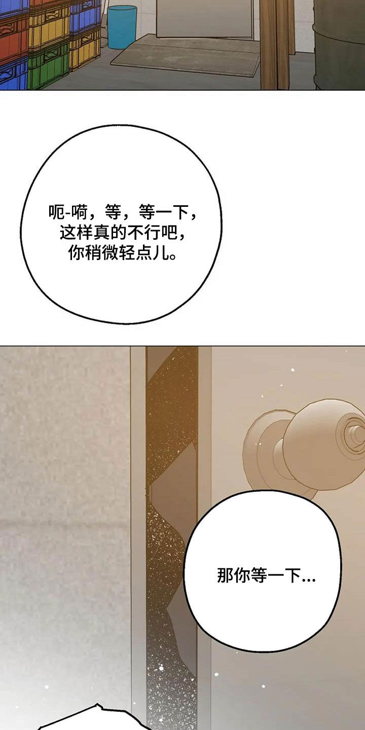 认真了解我的搞笑文案漫画,第89章：怒火5图