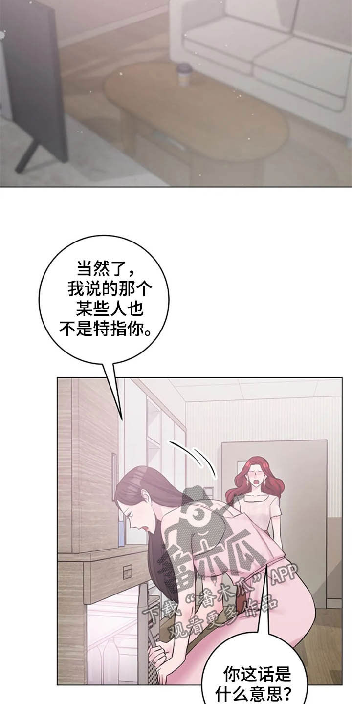 认真了一辈子文案漫画,第48章：兴趣4图