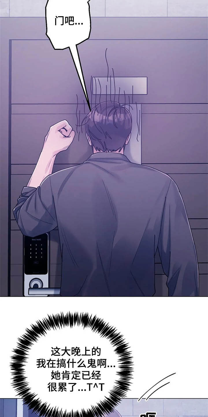 认真了解窗帘软装漫画,第43章：晕倒4图