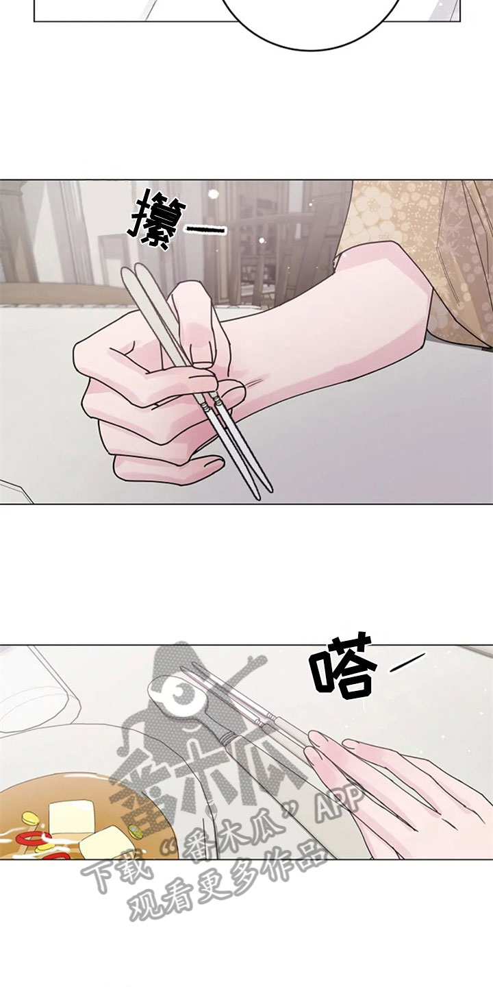 认真了解我漫画,第32章：体贴2图