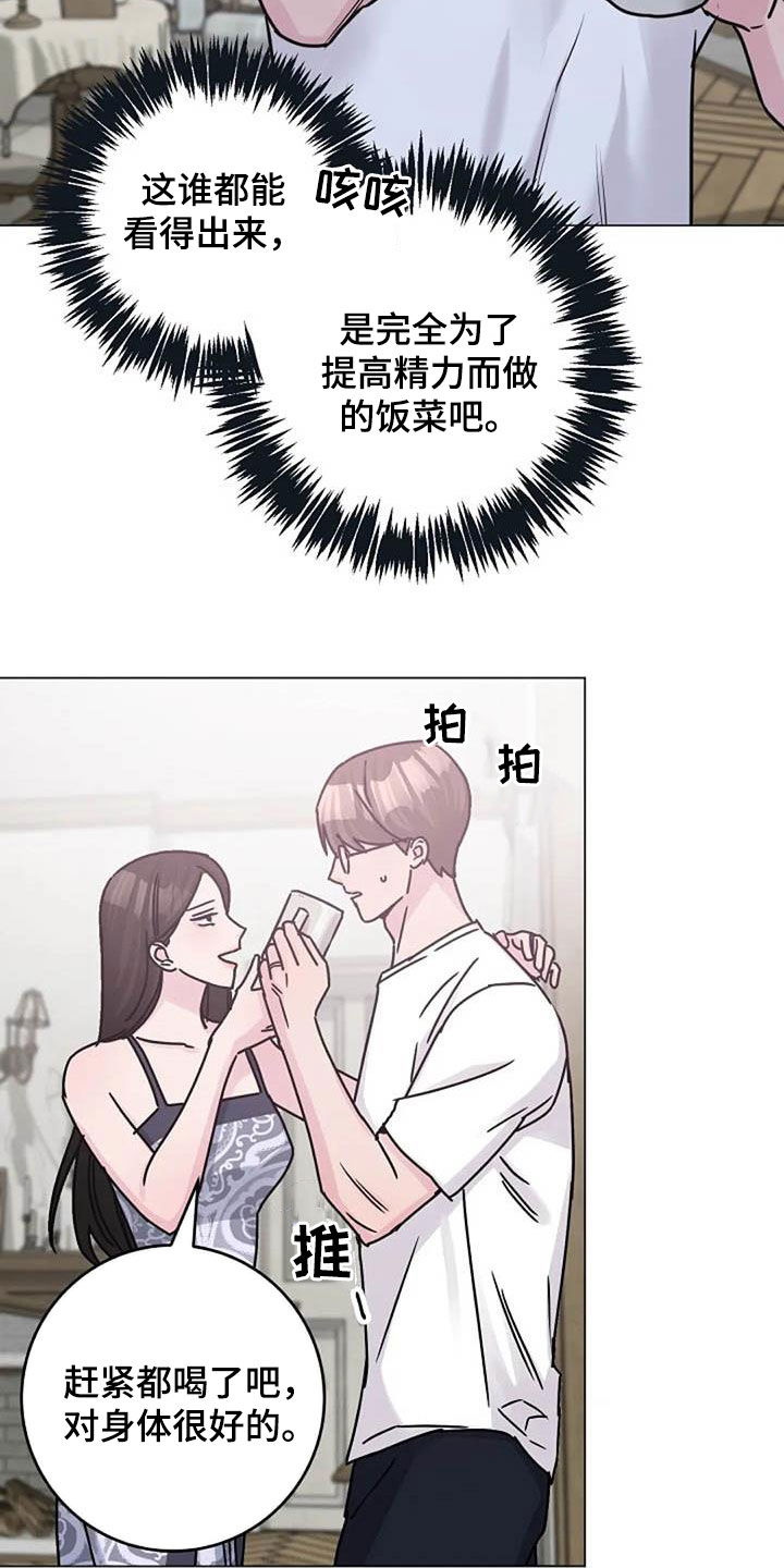 认真了解我漫画,第86章：费尽心思4图