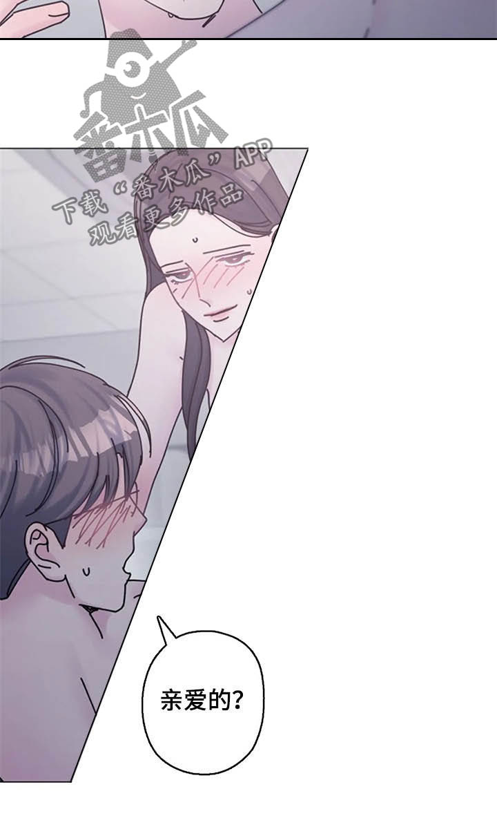 认真了解我漫画,第47章：问题4图